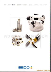 深圳市鹏宇五金机械刀柄产品一览 五金零售精选指南